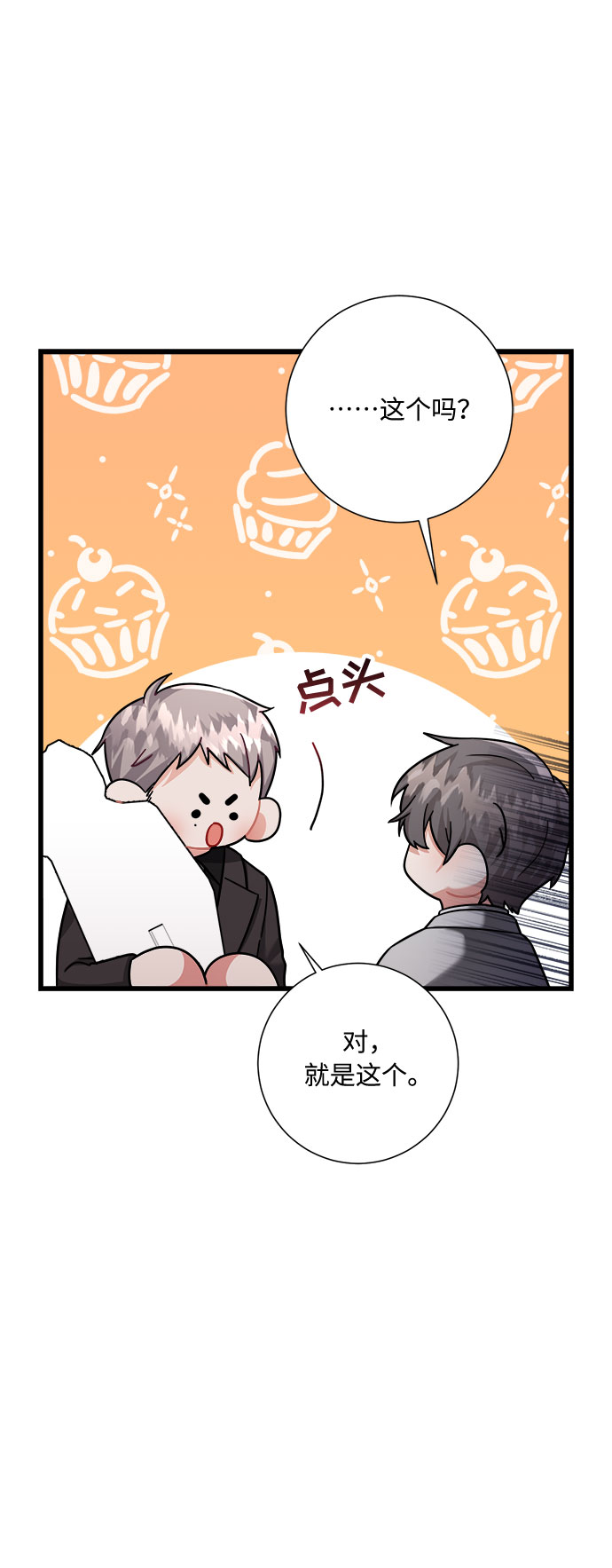 第26话42