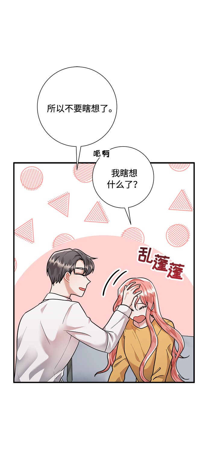 第66话20
