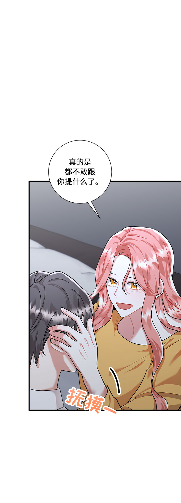 第66话25