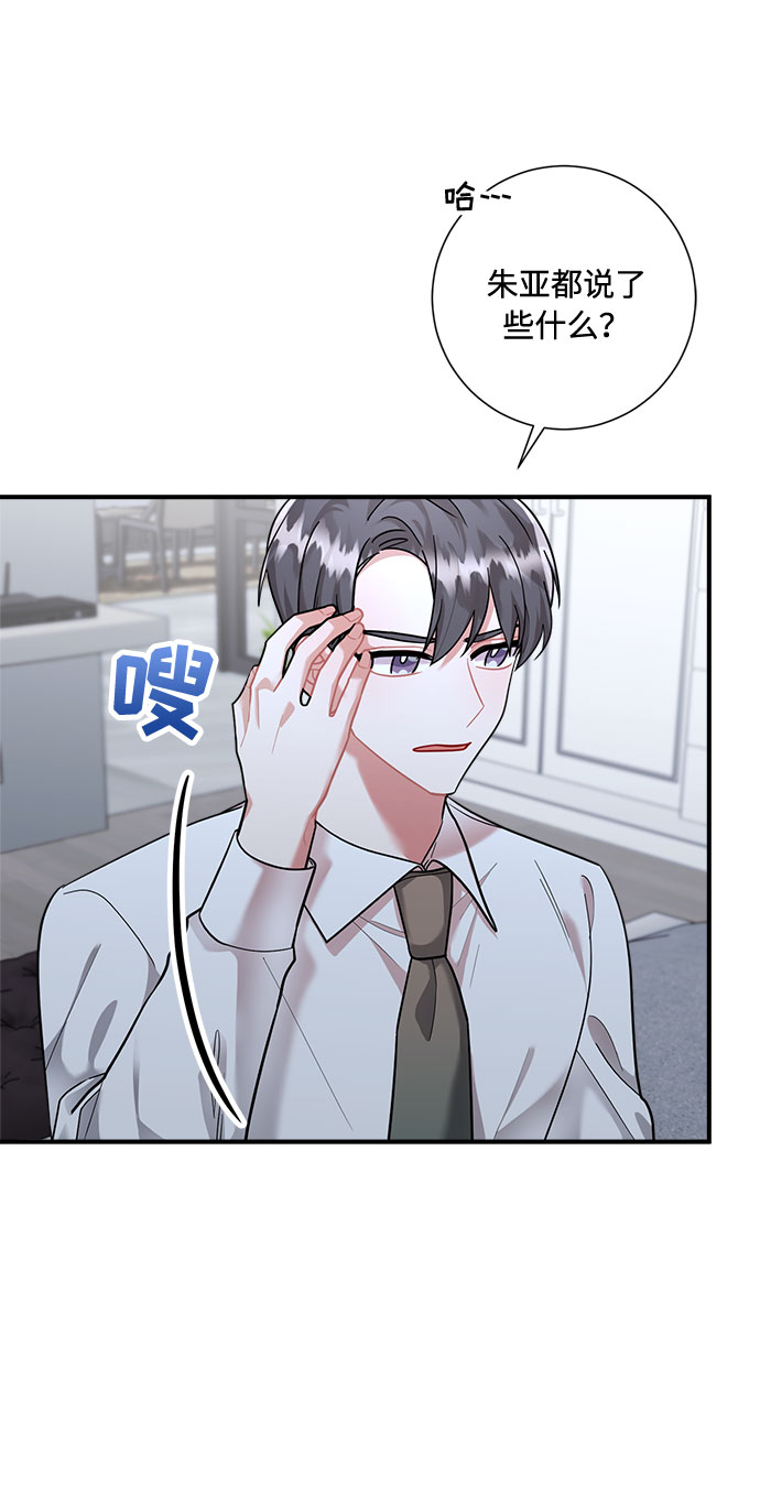 第66话4