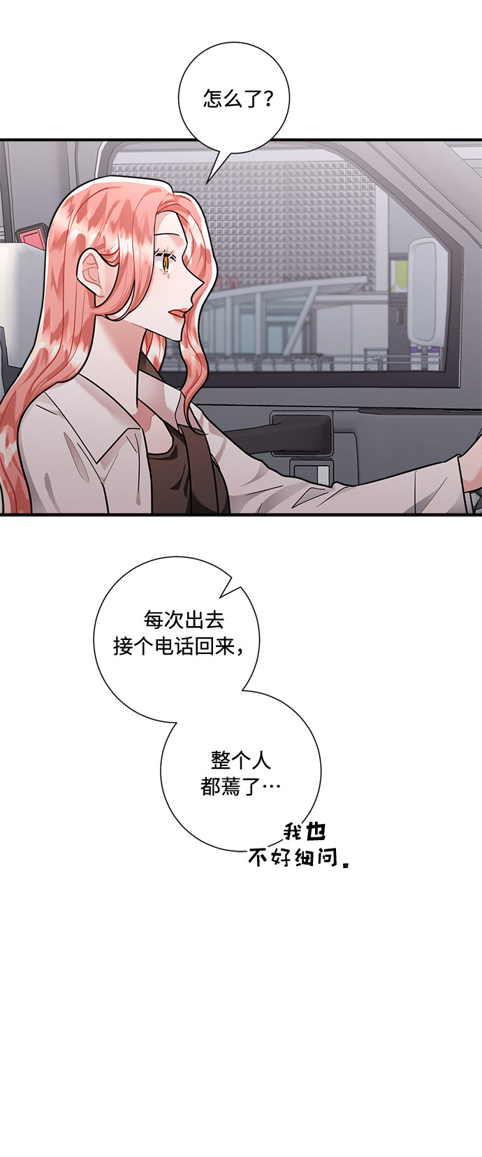 第70话33