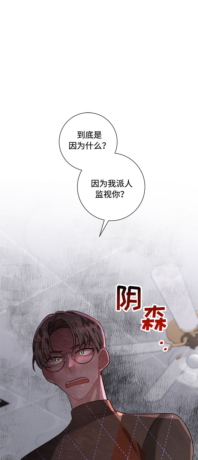第70话9