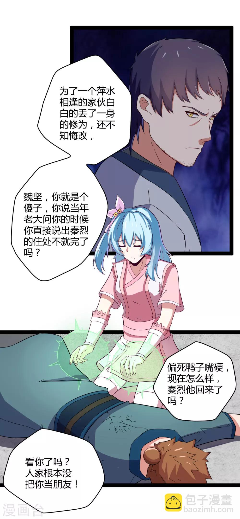 第24话 装酒醉10
