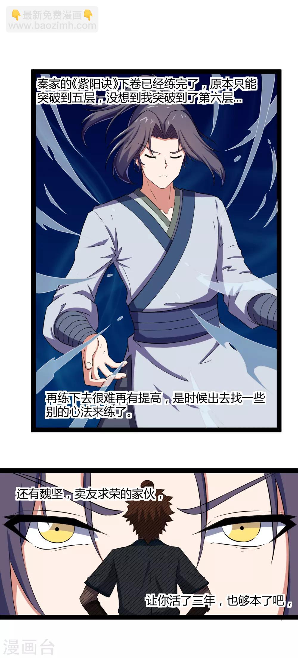 第24话 装酒醉5