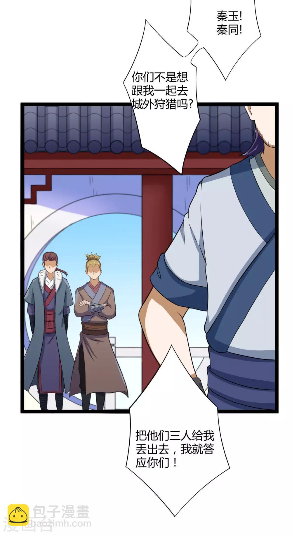 第35话 大闹一场15