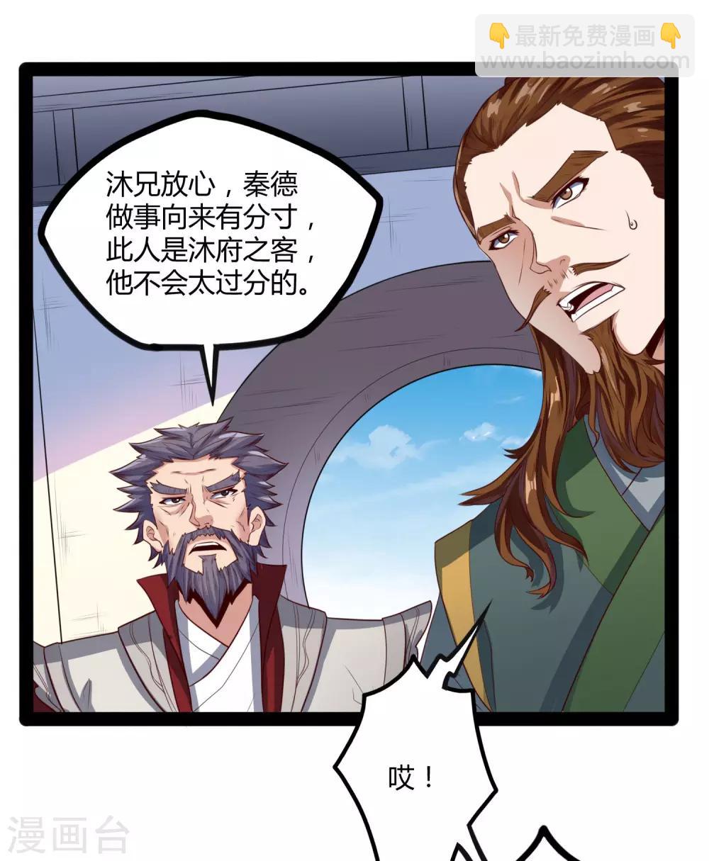第36话 一触即发5