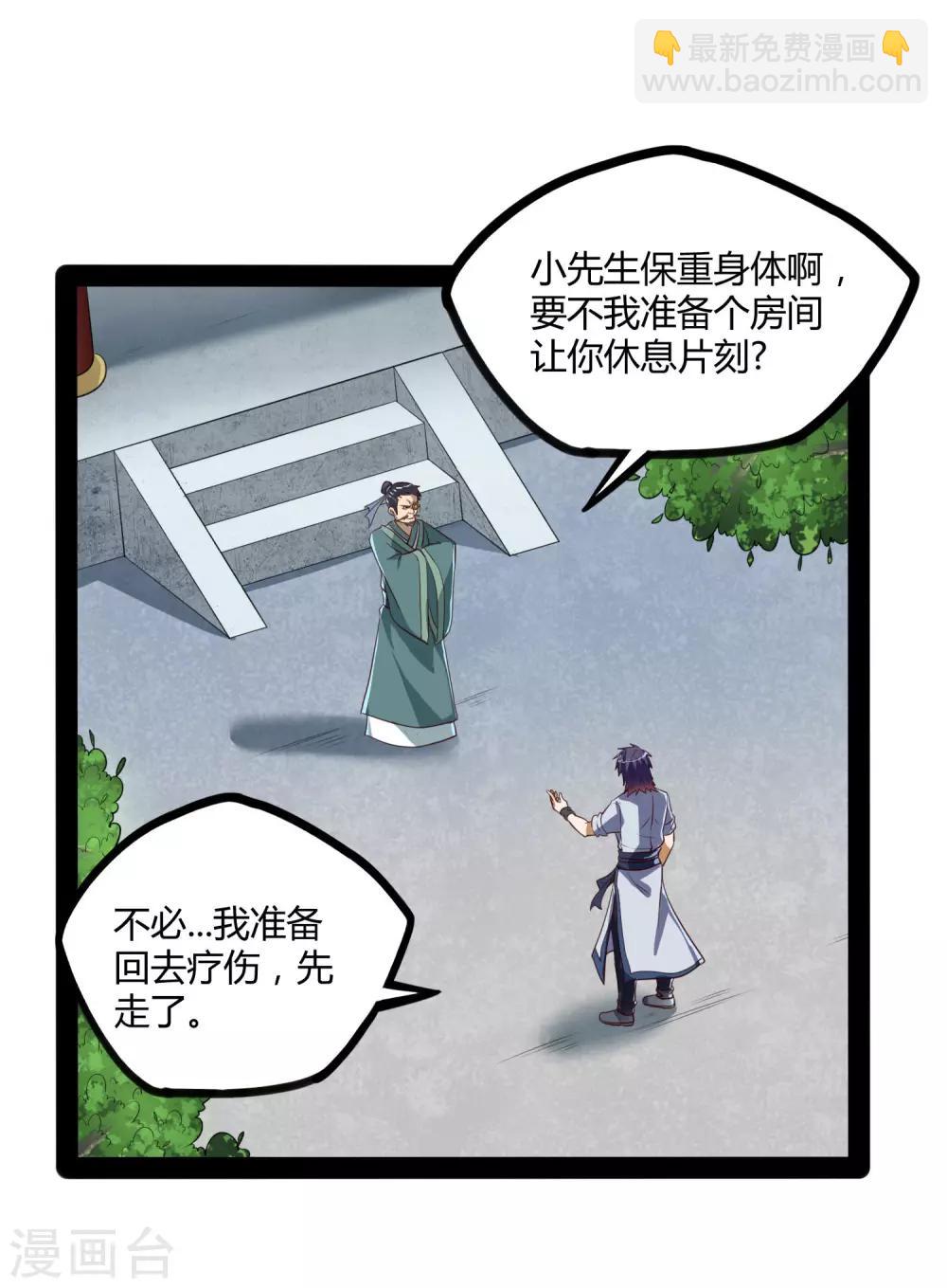 第46话 救人25