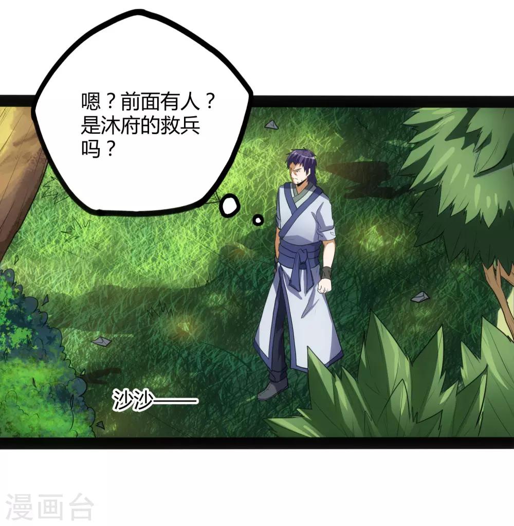 第46话 救人32