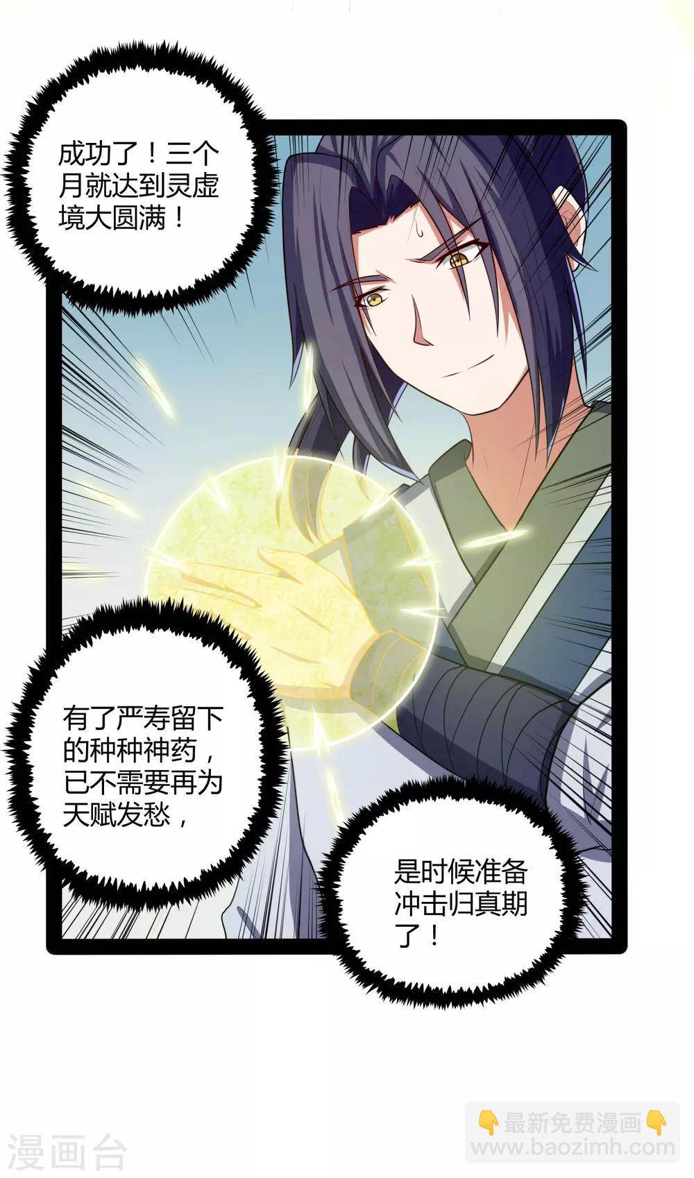 第46话 救人5
