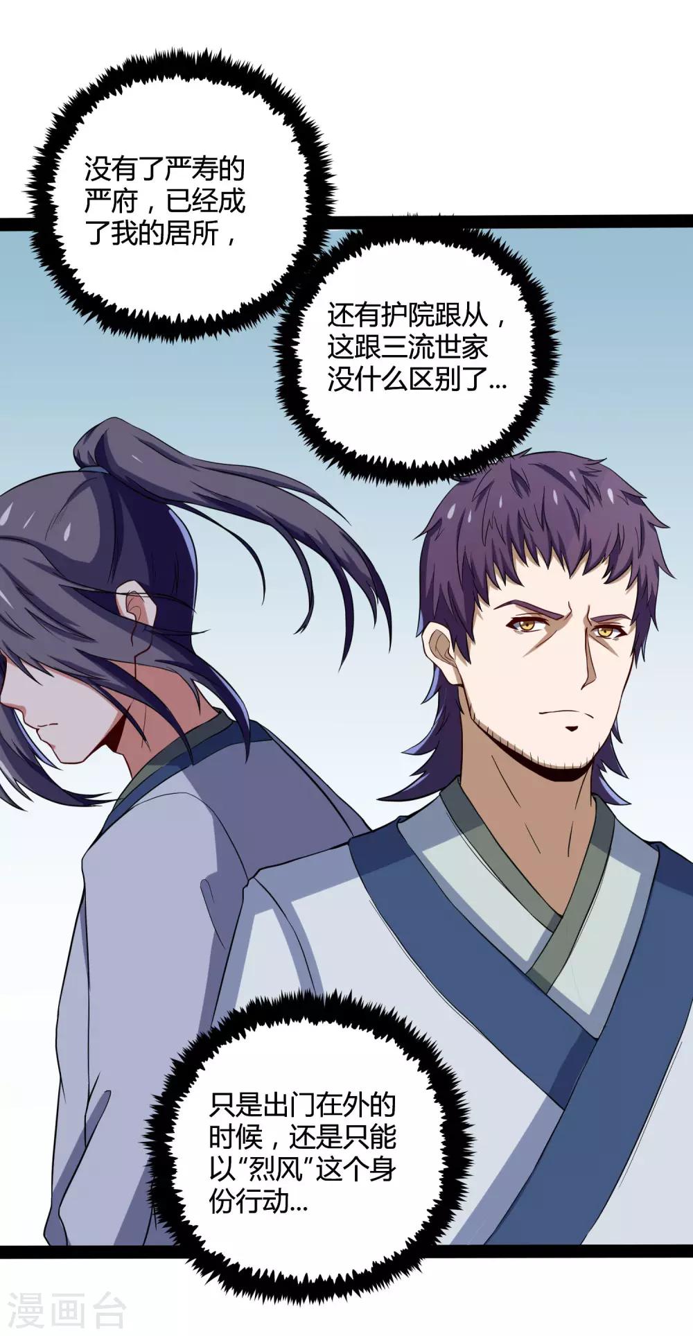 第46话 救人6