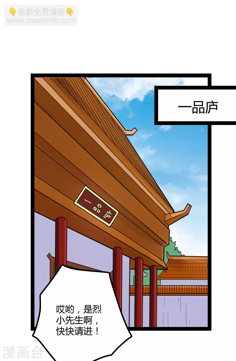 第46话 救人8
