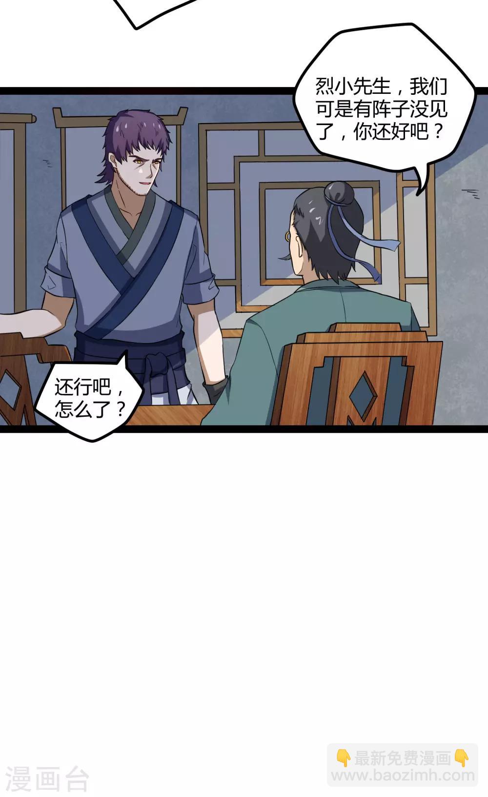 第46话 救人9