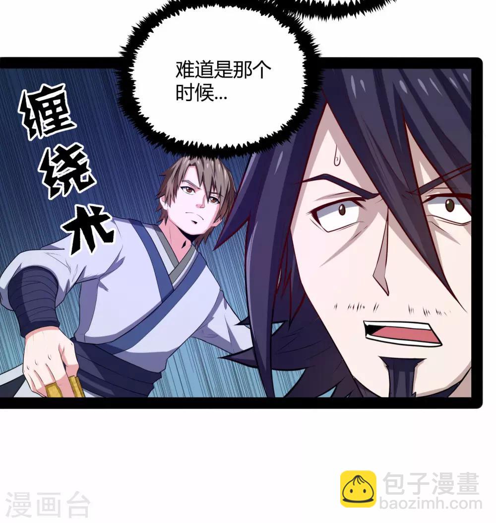 第51话 轻松解决27