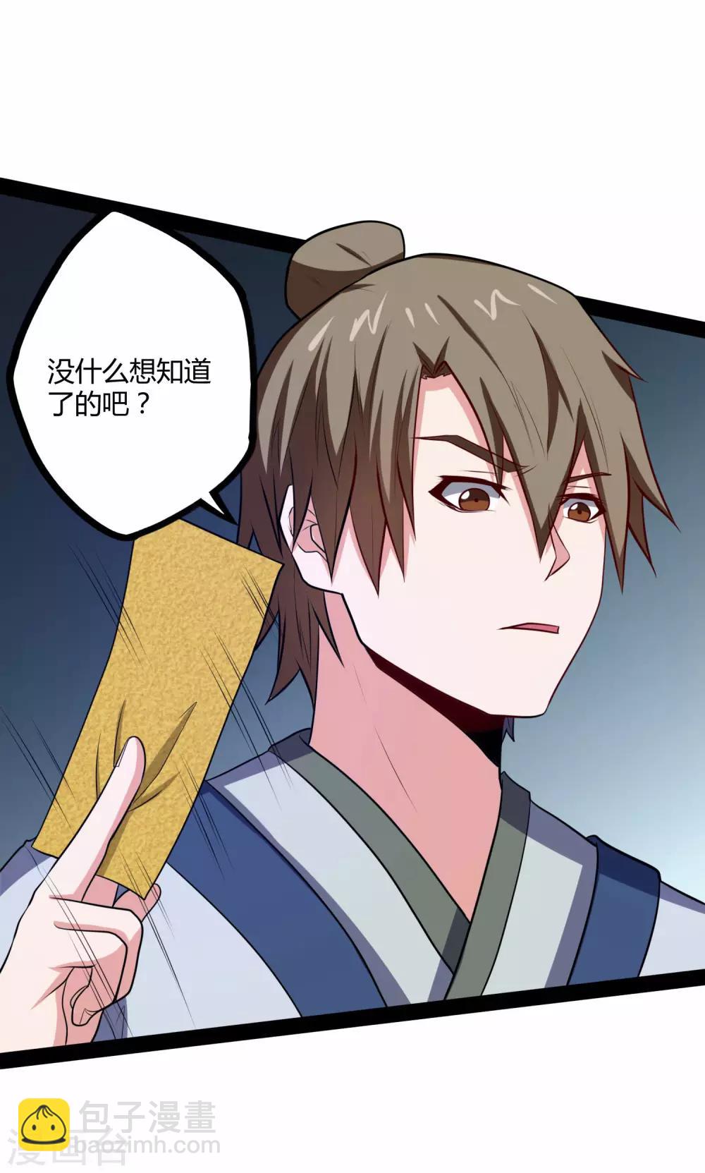 第51话 轻松解决28