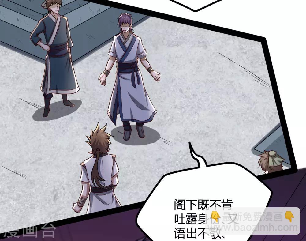 第54话 上门送死8