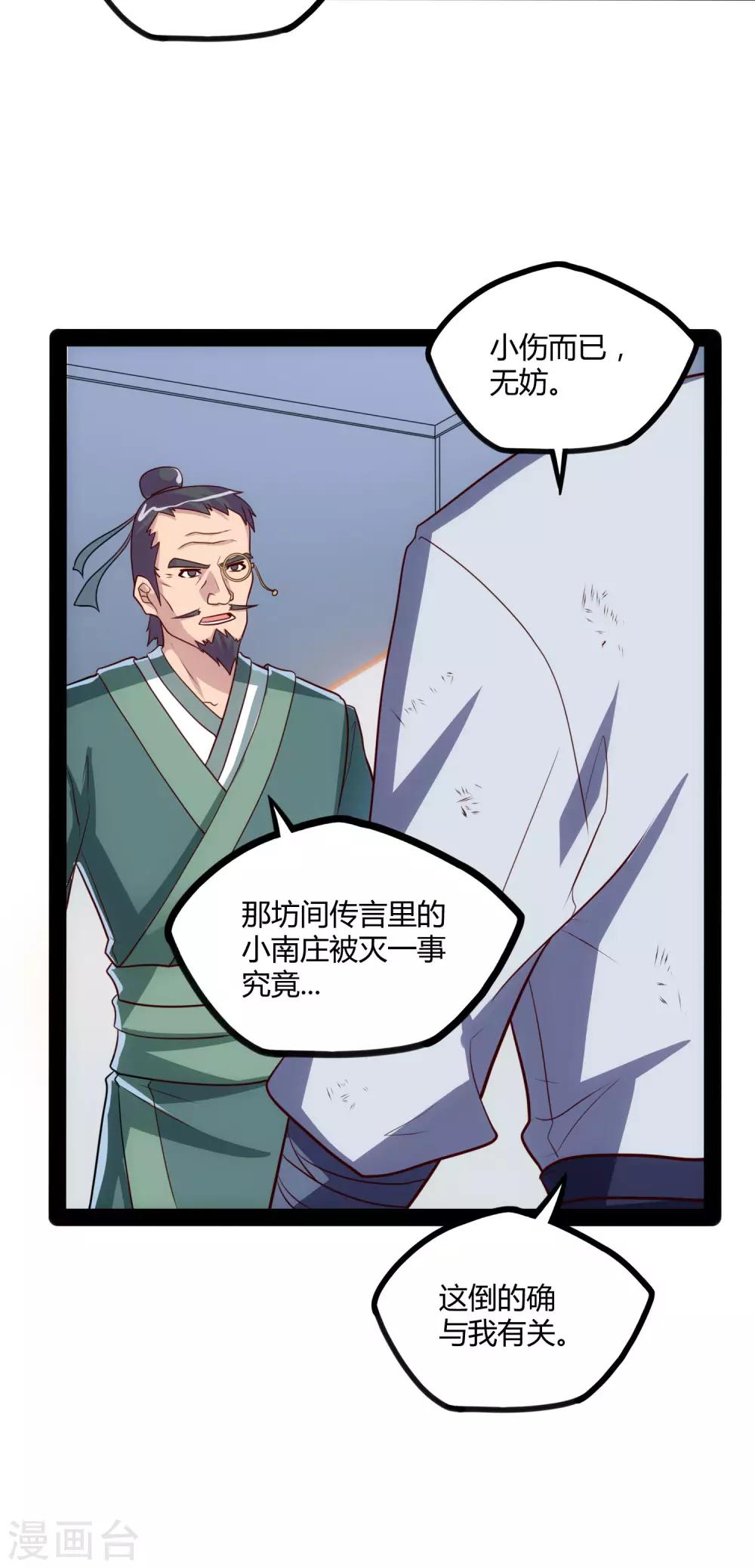 第58话 大难不死13