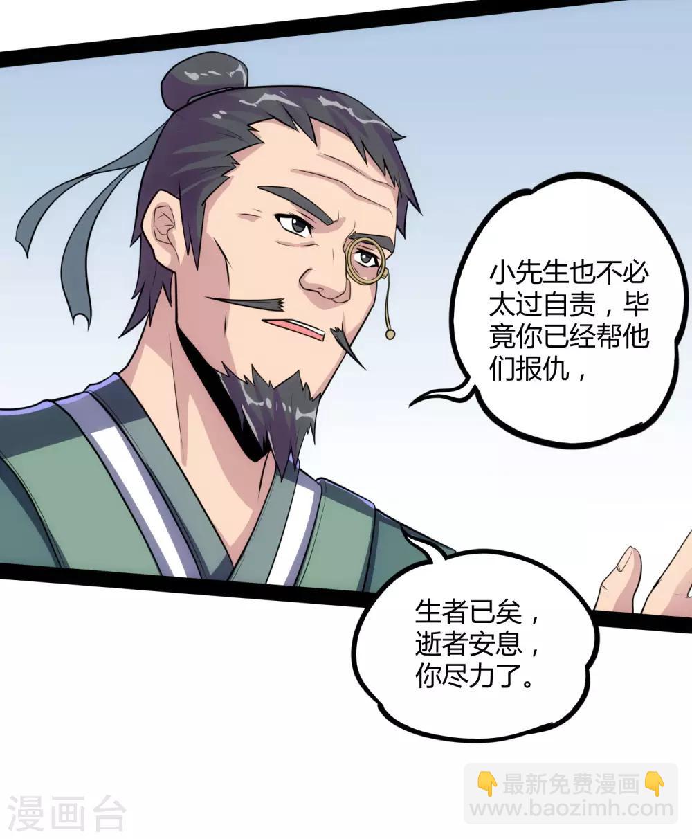 第58话 大难不死16