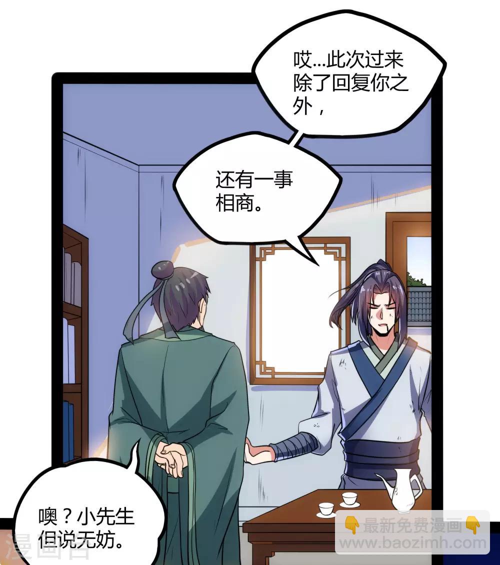 第58话 大难不死17