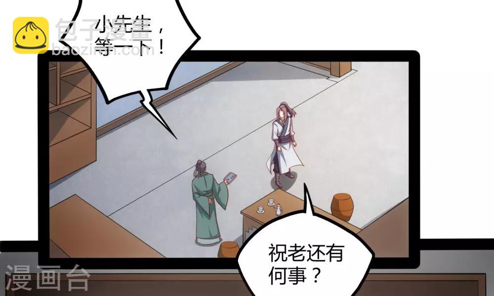 第58话 大难不死26