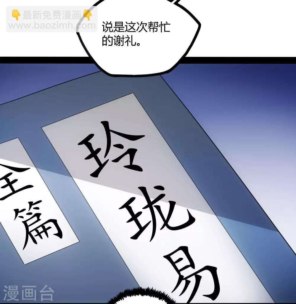 第58话 大难不死28