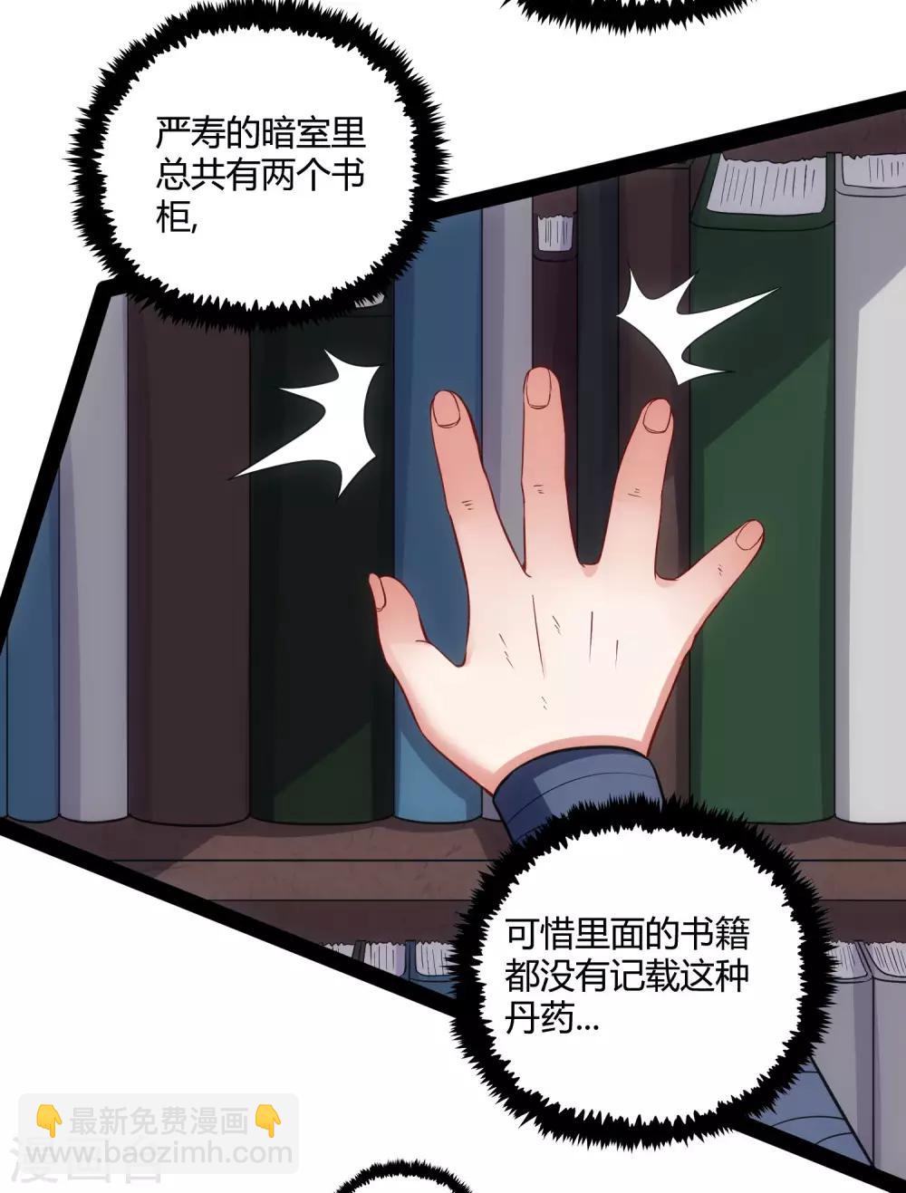 第58话 大难不死33