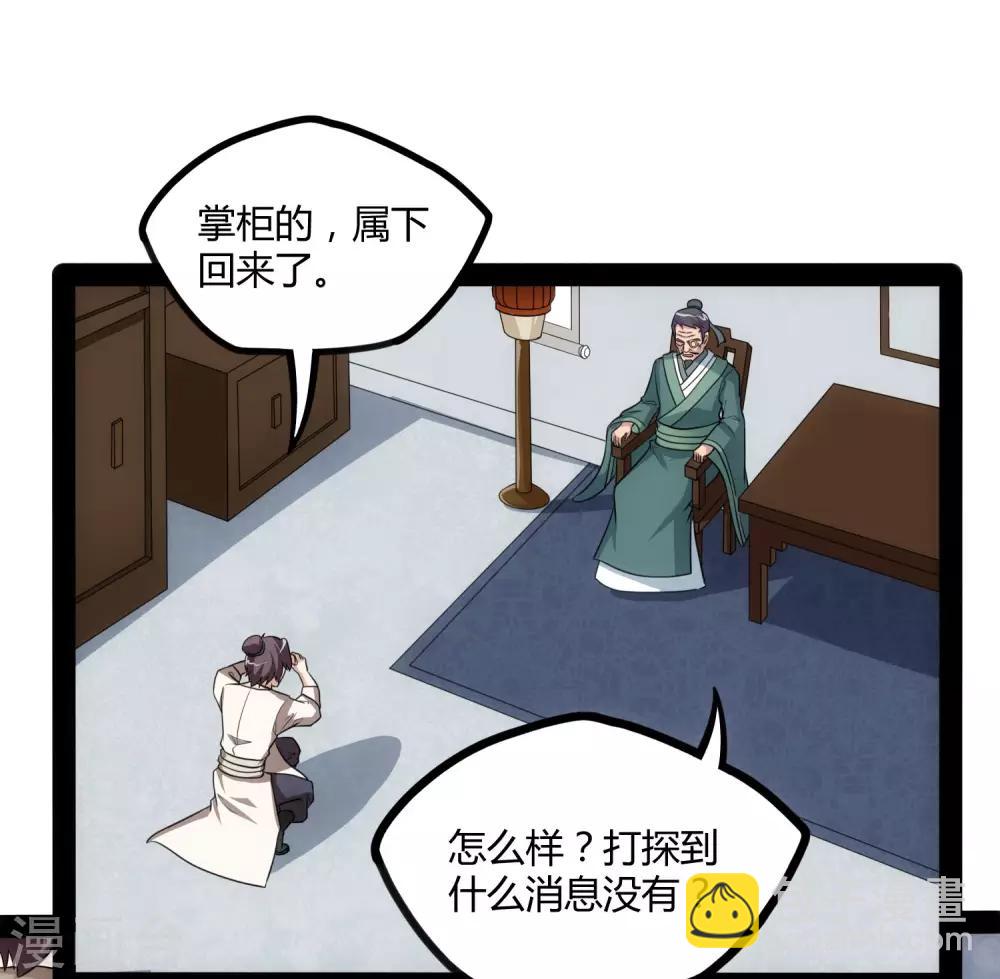 第58话 大难不死4