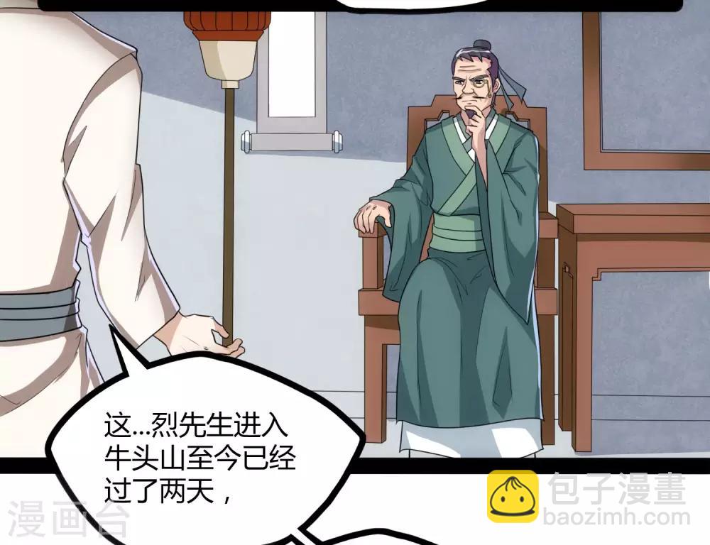 第58话 大难不死5
