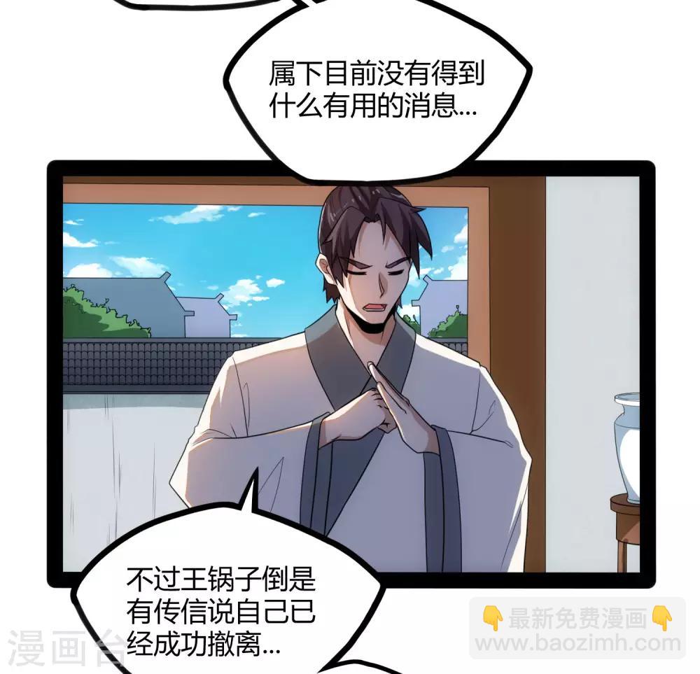 第58话 大难不死6