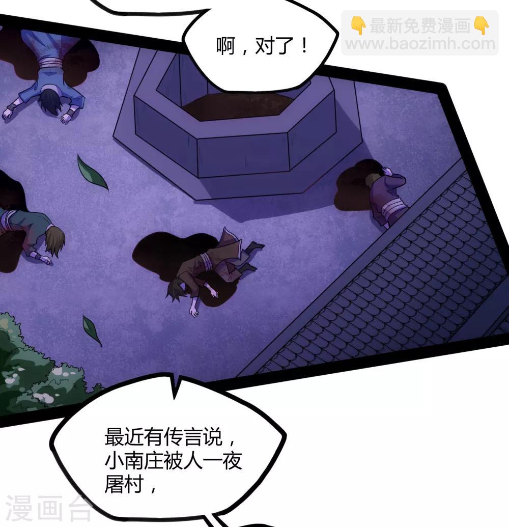 第58话 大难不死7