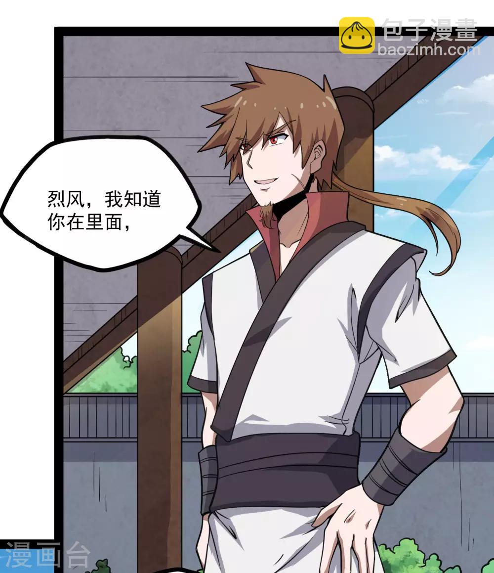 第67话 谁是眼线13