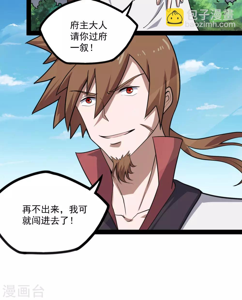 第67话 谁是眼线14