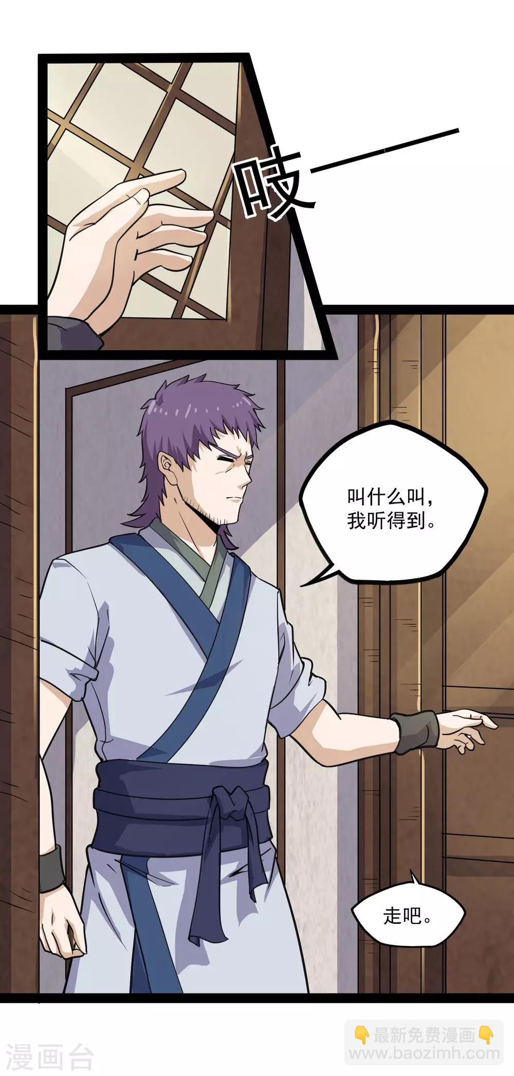 第67话 谁是眼线15