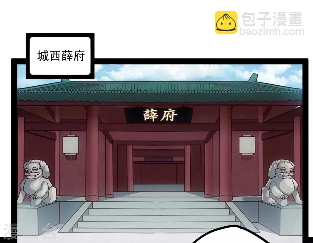 第67话 谁是眼线16