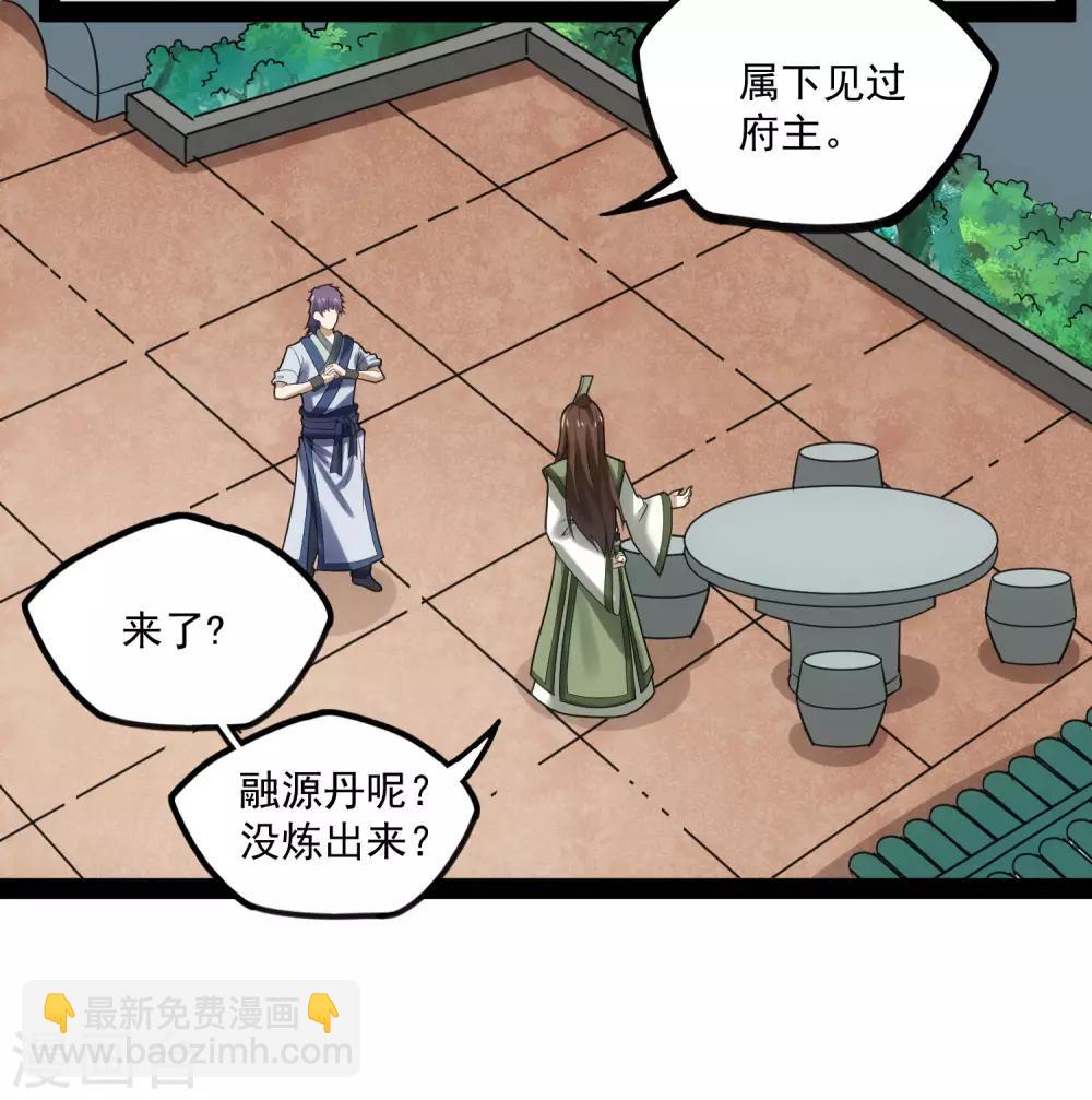 第67话 谁是眼线17