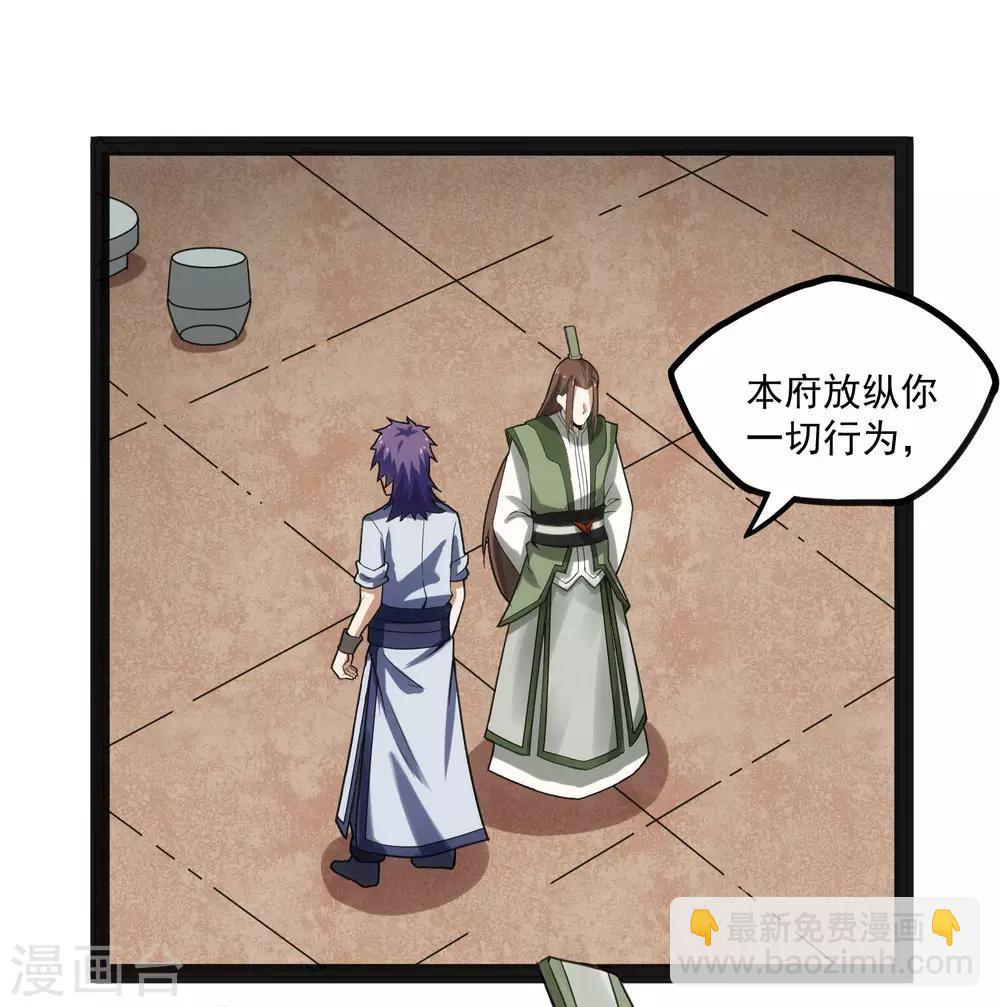 第67话 谁是眼线21