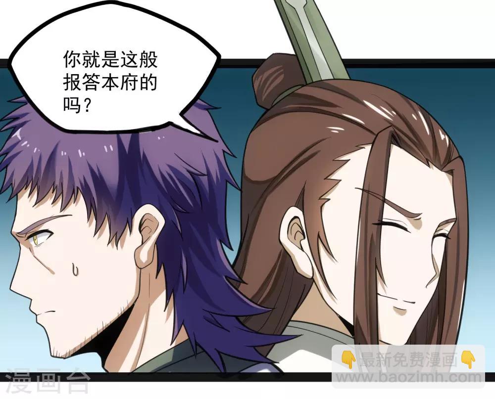 第67话 谁是眼线22