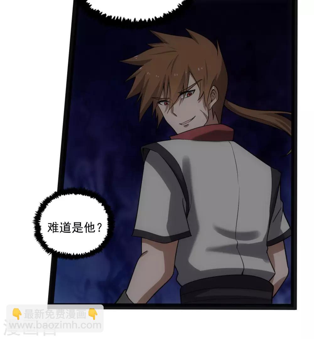 第67话 谁是眼线24