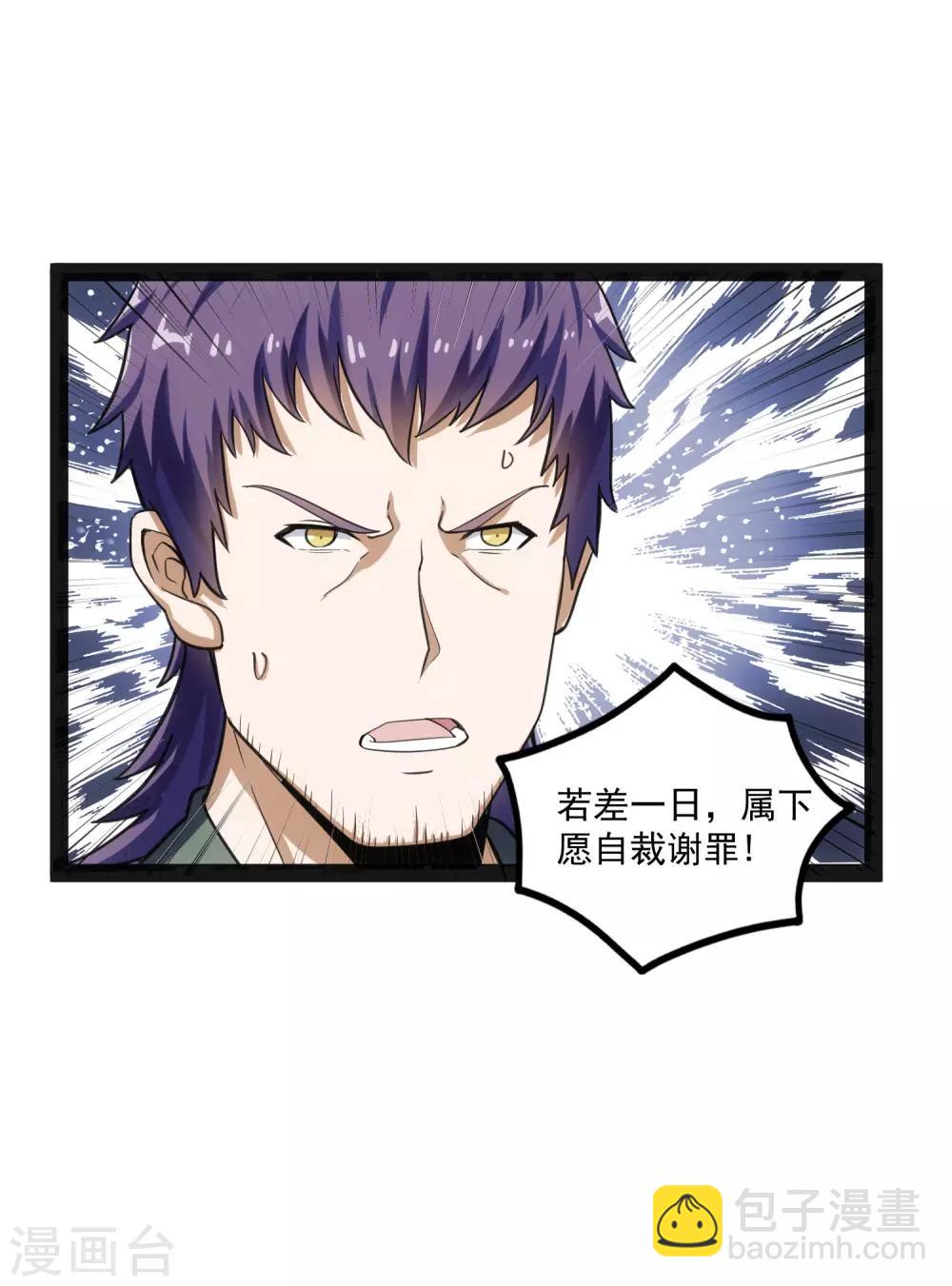 第67话 谁是眼线26