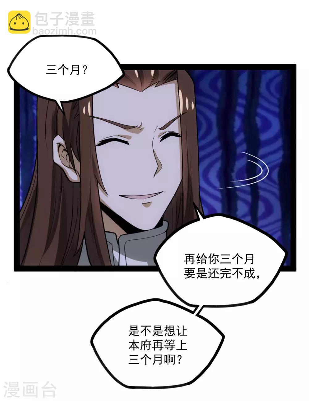 第67话 谁是眼线27