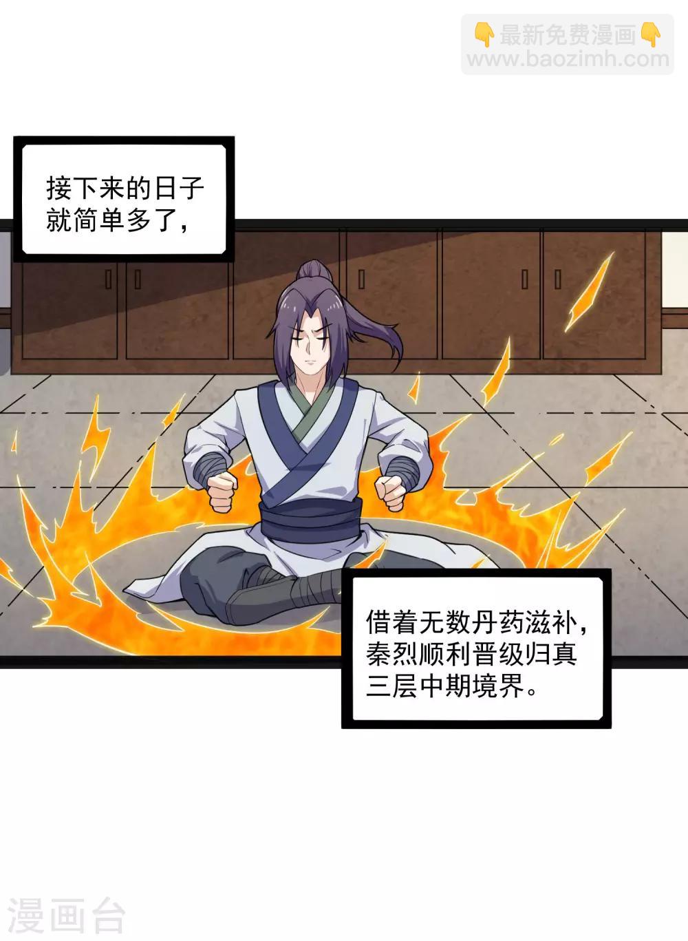 第67话 谁是眼线3