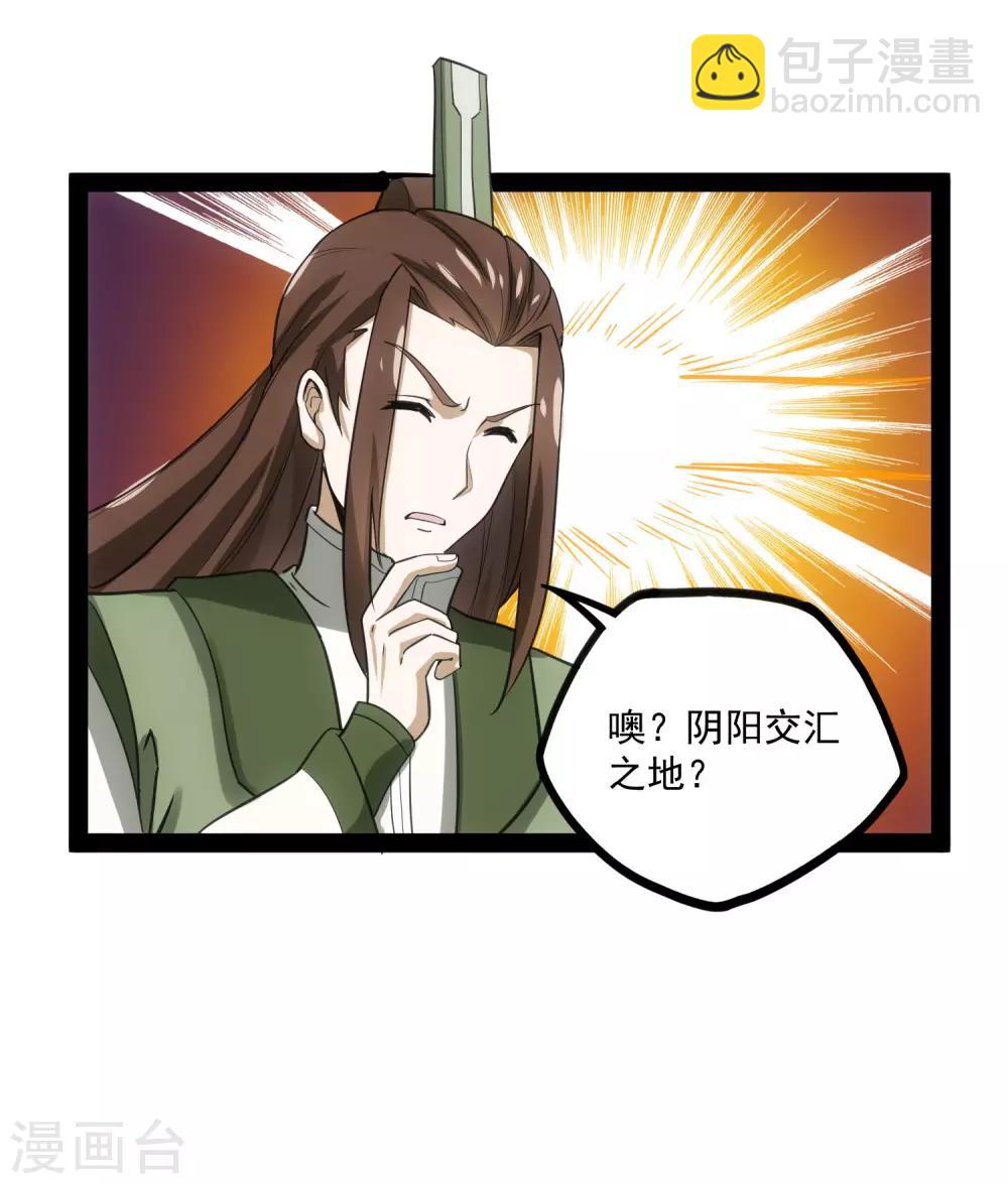 第67话 谁是眼线30