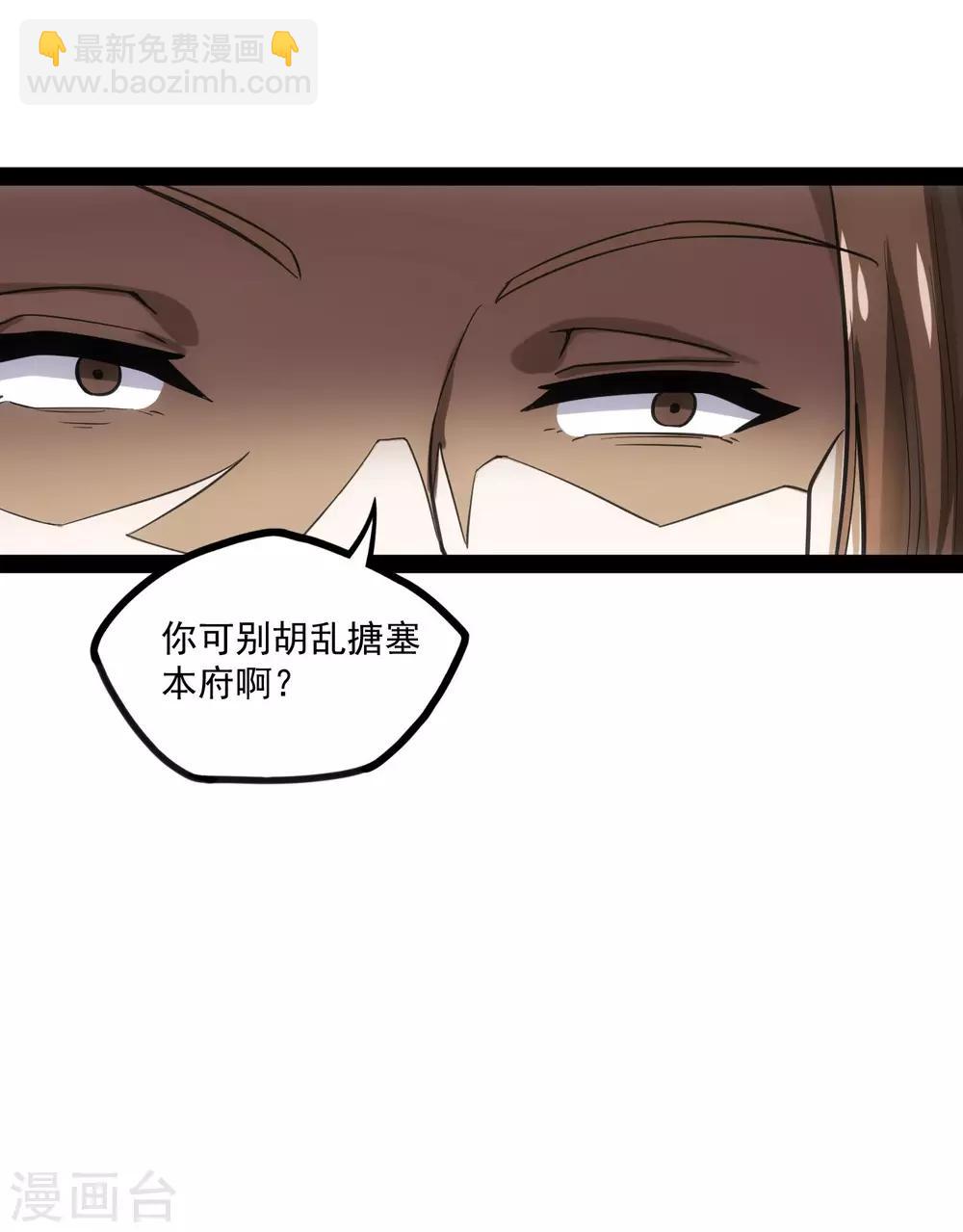 第67话 谁是眼线31
