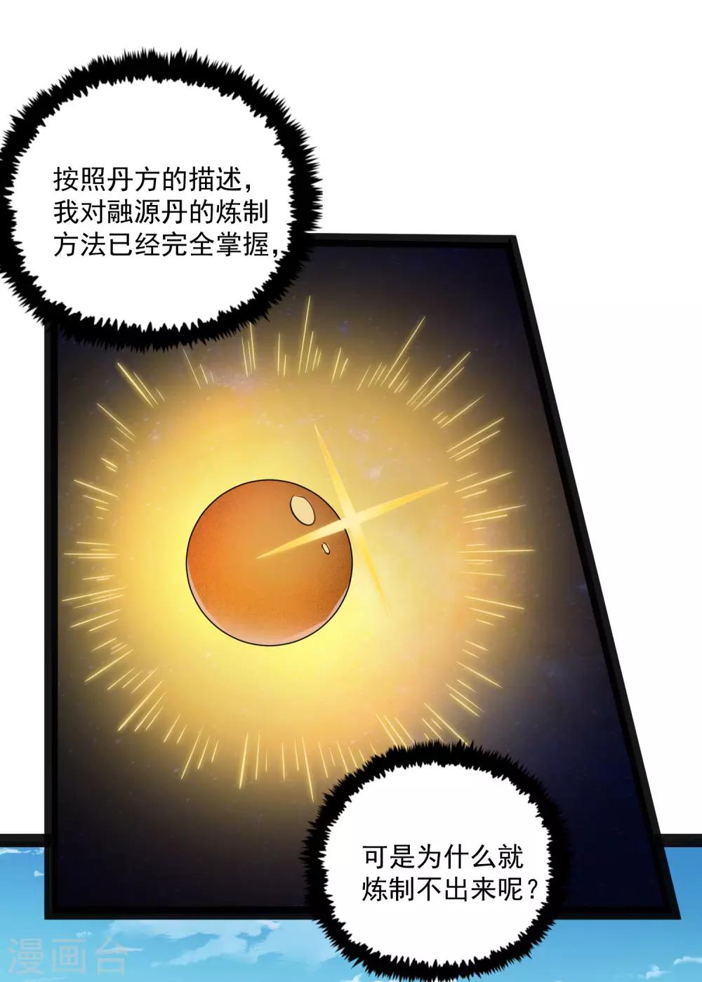 第67话 谁是眼线5