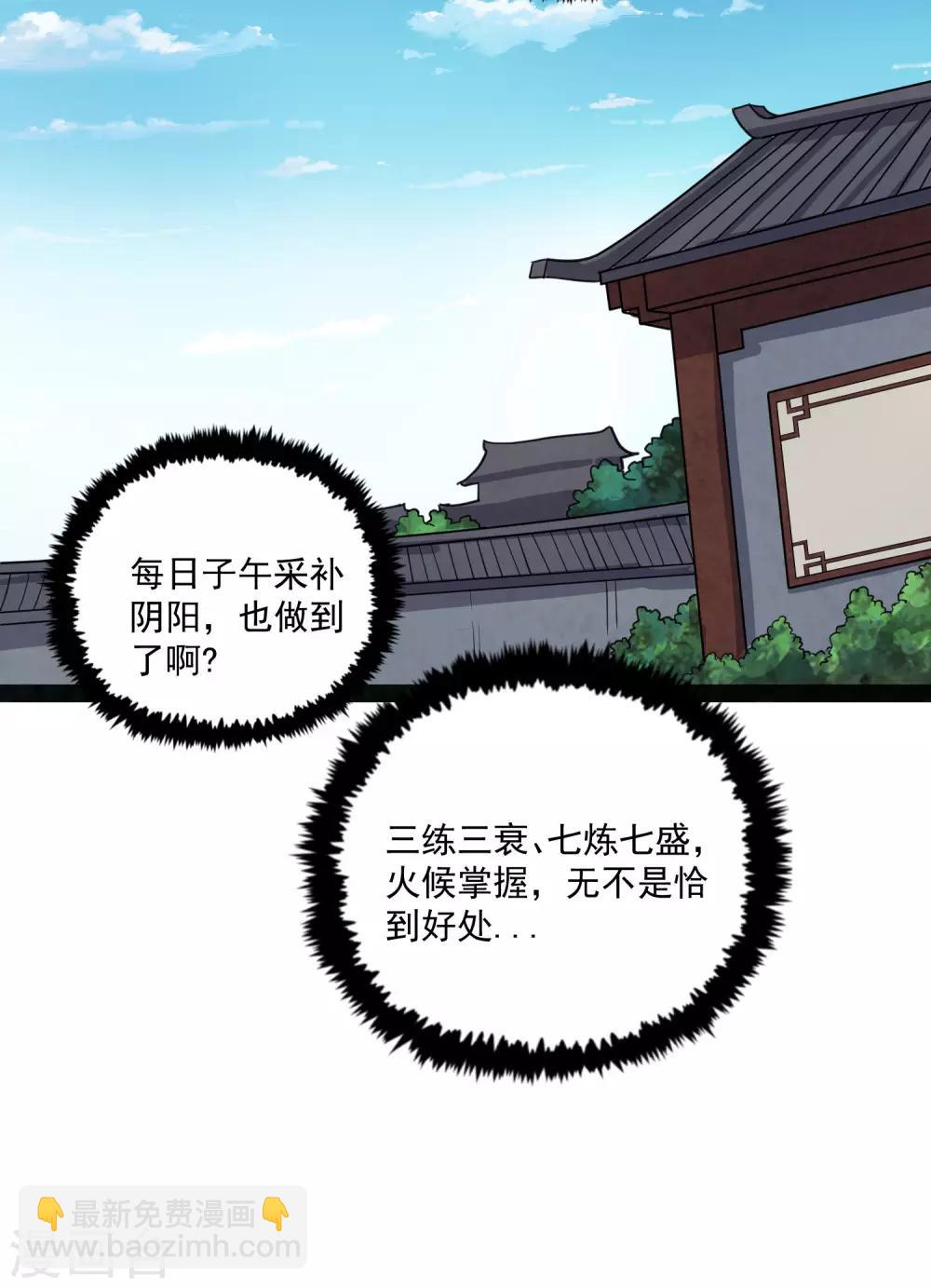 第67话 谁是眼线6