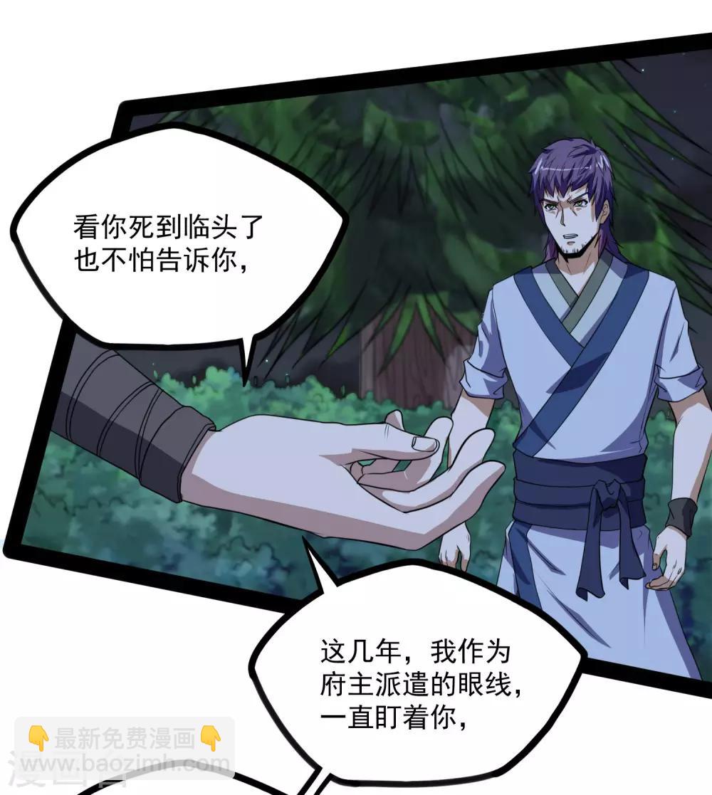 第73话 我叫秦烈16