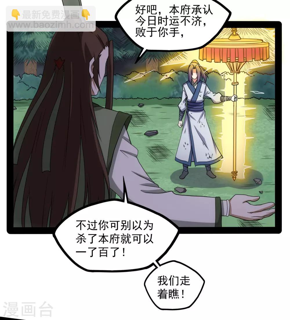 第76话 失败31