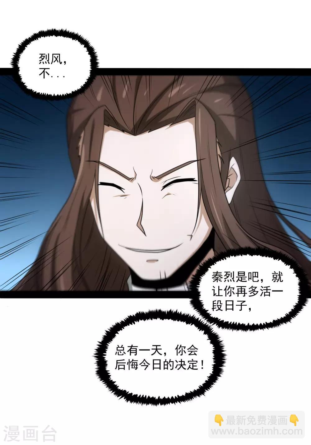 第76话 失败33