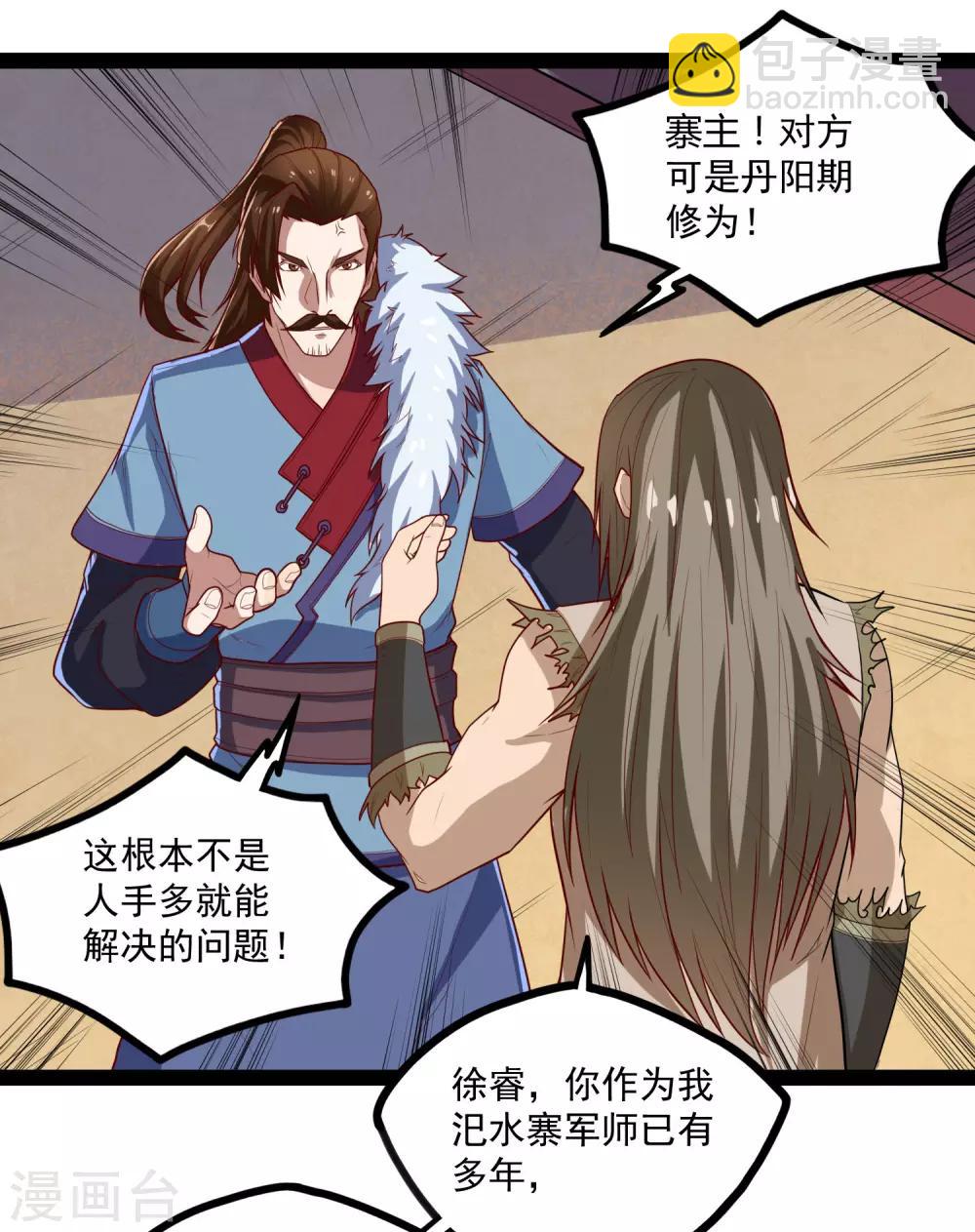 第90话 行凶29