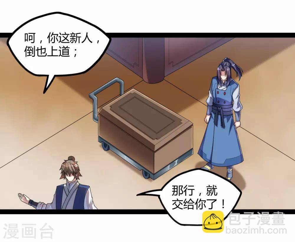 第109话 丹药16
