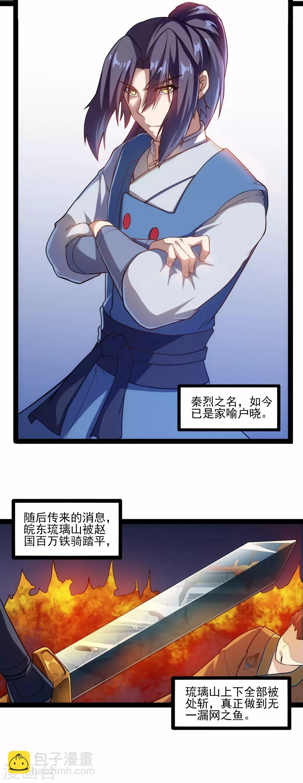 第124话 名声3